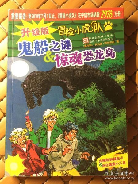 食肉植物森林逃生