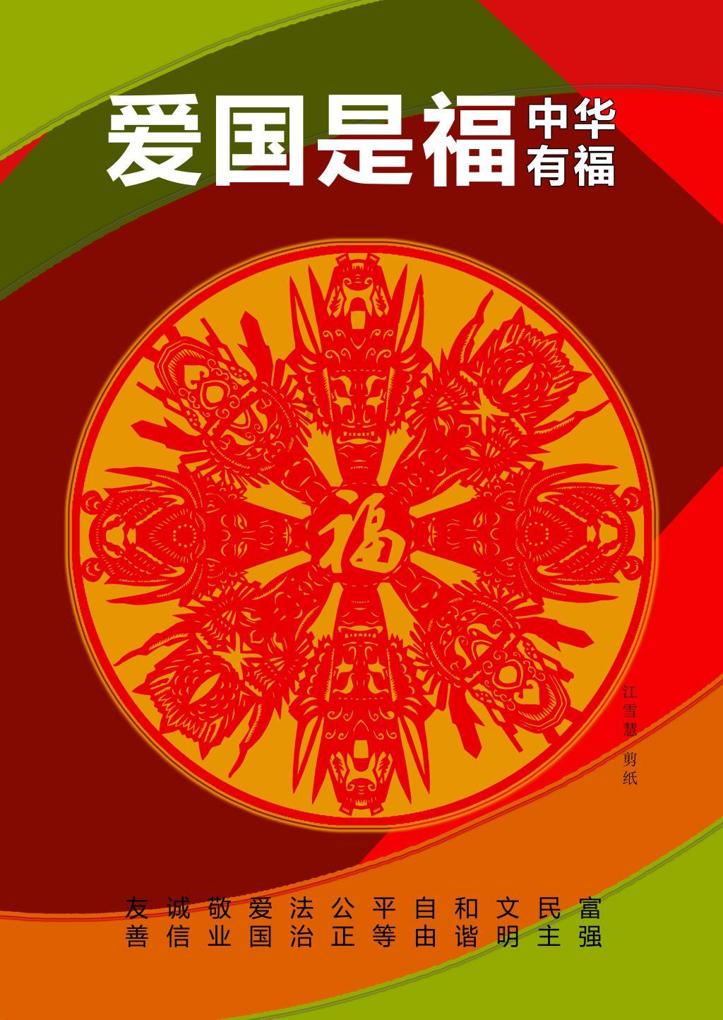 复仇之路
